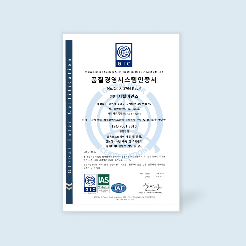 ISO9001(품질경영시스템)